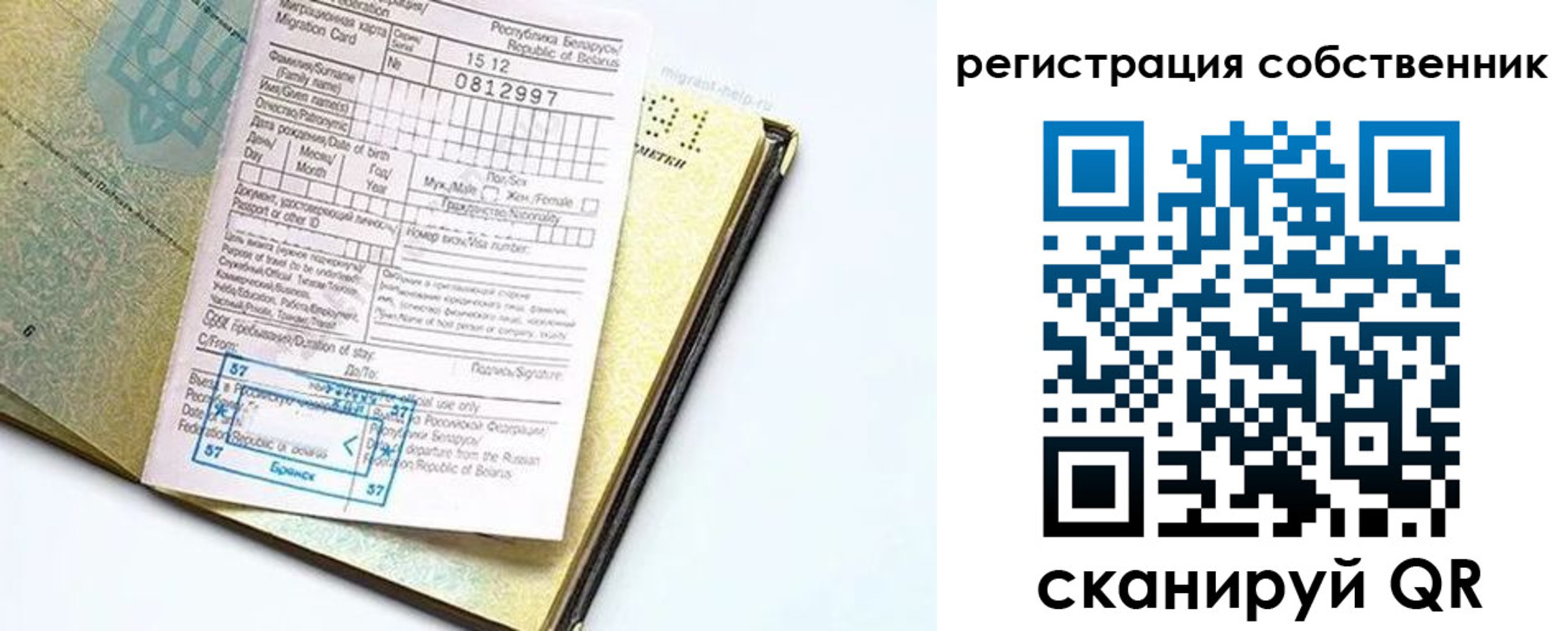 прописка законно в Каменск-Шахтинском